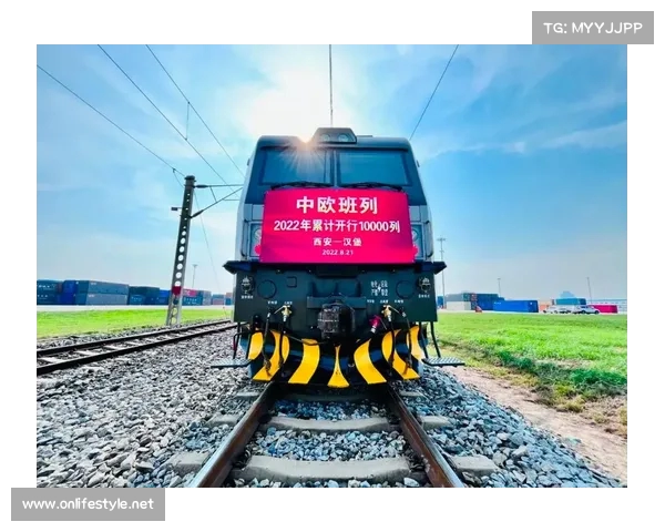 中欧班列助力开放型世界经济发展推动全球贸易合作新篇章 中欧班列助力开放型世界经济发展推动全球贸易合作新篇章